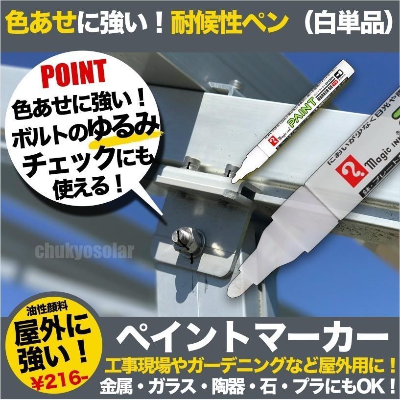 10本セット ペイントマーカーSR No.550 白 中字 筆記線幅 2.5mm 屋外用