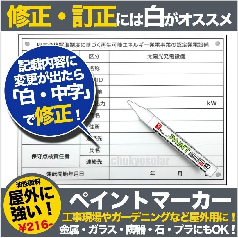 10本セット ペイントマーカーSR No.550 白 中字 筆記線幅 2.5mm 屋外用