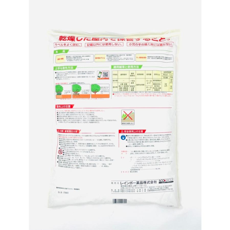 除草剤 強力 粒剤 顆粒 ネコソギＷクイック お得セット 微粒剤20kg 2000m2まで 即効 業務用にも レインボー薬品 |  | 01