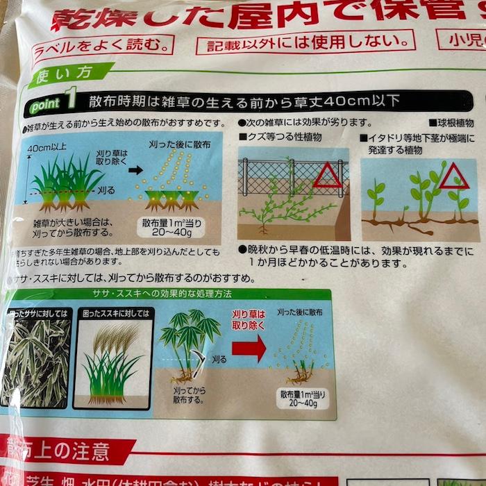 除草剤 強力 顆粒 ネコソギメガ粒剤3 7kg×2袋 14kg 業務用 土壌処理型