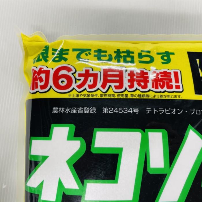 除草剤 強力 粒剤 顆粒 7kg×2袋 ネコソギメガ 粒剤 II 14kg 土壌処理型 レインボー薬品 業務用にも 約６ヶ月持続  II II｜midoris｜11