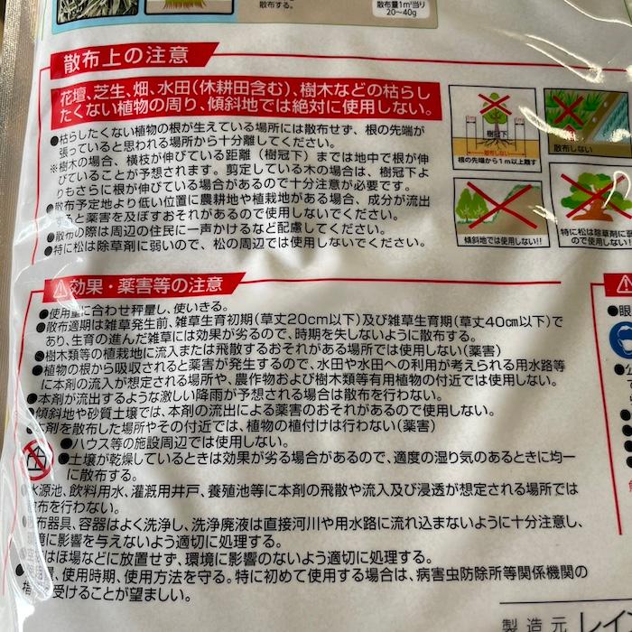 除草剤 強力 顆粒 ネコソギメガ粒剤3 7kg×2袋 14kg 業務用 土壌処理型