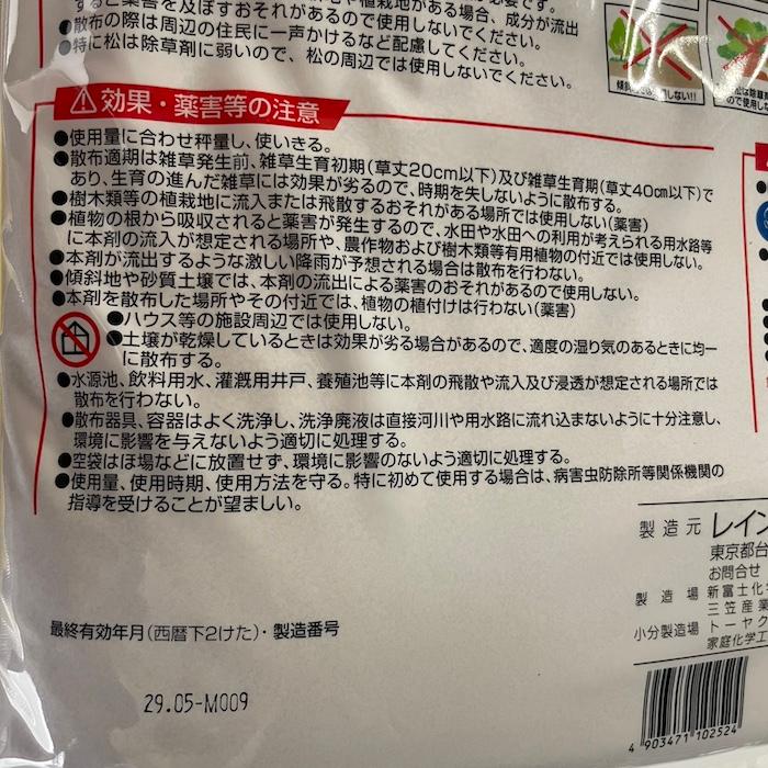 除草剤 強力 顆粒 ネコソギメガ粒剤3 7kg×6袋 42kg 業務用 土壌処理型 レインボー薬品 効果6ヶ月 草丈40cmまで |  | 11