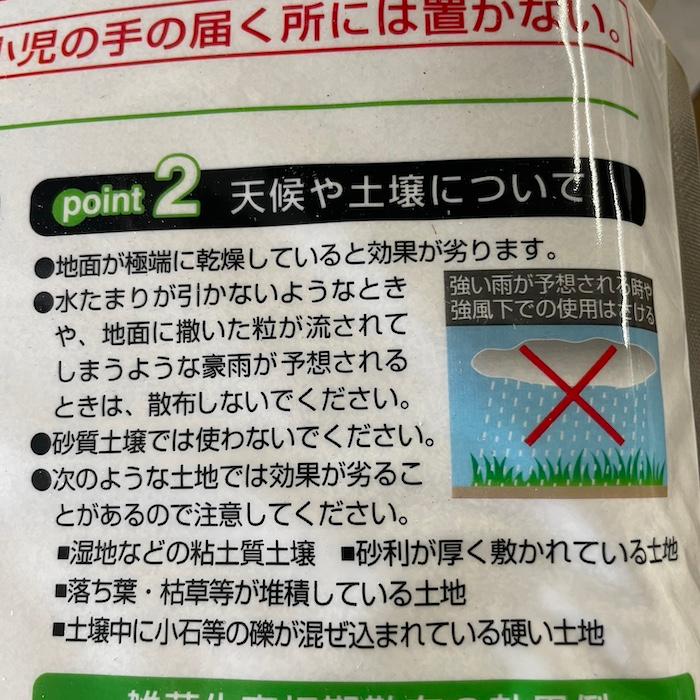 除草剤 強力 顆粒 ネコソギメガ粒剤3 7kg×6袋 42kg 業務用 土壌処理型 レインボー薬品 効果6ヶ月 草丈40cmまで |  | 07