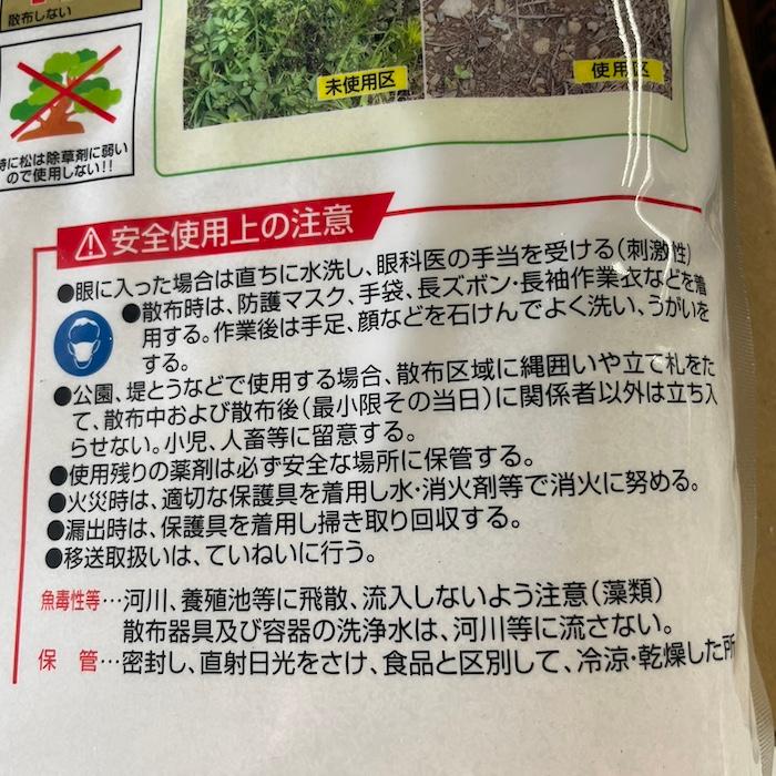 除草剤 顆粒 強力 ネコソギメガ3粒剤 7kg 1400m2 最長6ヶ月 W効果 根