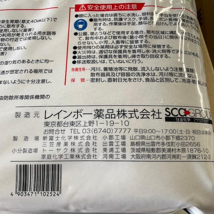 除草剤 顆粒 強力 ネコソギメガ3粒剤 7kg 1400m2 最長6ヶ月 W効果 根