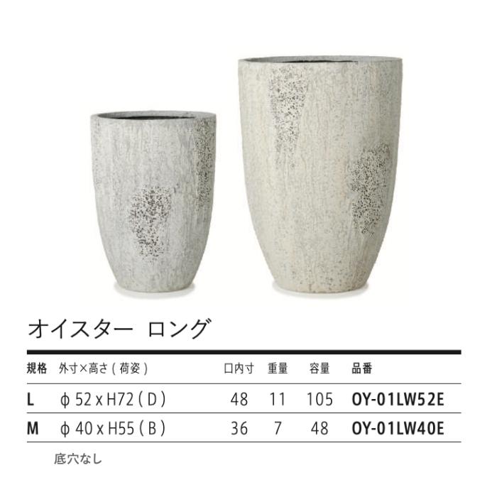 植木鉢 大型 13号 白色 ホワイト WYモダン PR6 マット釉 受け皿付き