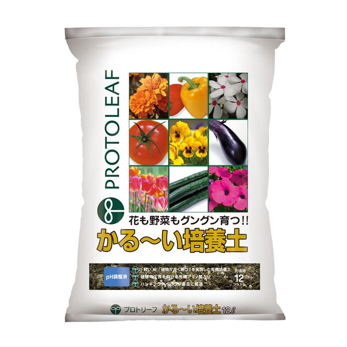 プロトリーフ かる〜い培養土12L 8袋まとめセット 培養土 元肥入り pH