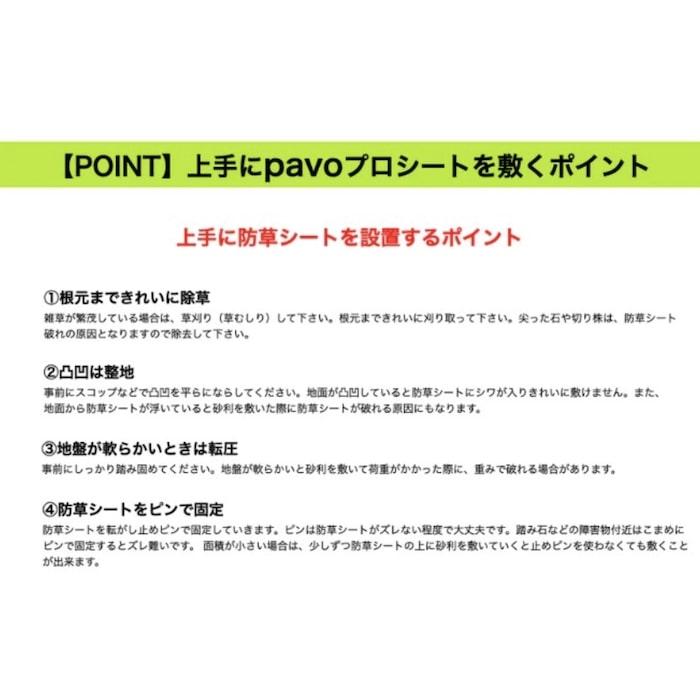 人工芝pavo専用 防草シート プロシート プレミアム 幅2m×長さ25m 2mmの厚手仕様 遮光率99.9%以上 高密度不織布の画像