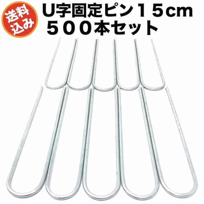 防草シート(クラピアマルチシート)＋固定ピン500本セット 【公式