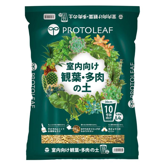 まとめ買い プロトリーフ 室内向け観葉・多肉の土10号鉢用 8.4L×20袋 観葉植物 多肉植物の画像