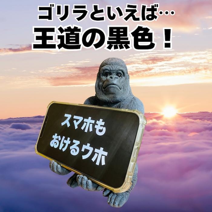 スマホスタンド 卓上 黒ゴリラ 置物 おもしろ 動物 アニマル プレゼントギフト 可愛い おしゃれ リアル インテリア 雑貨 スマホホルダー |  | 02