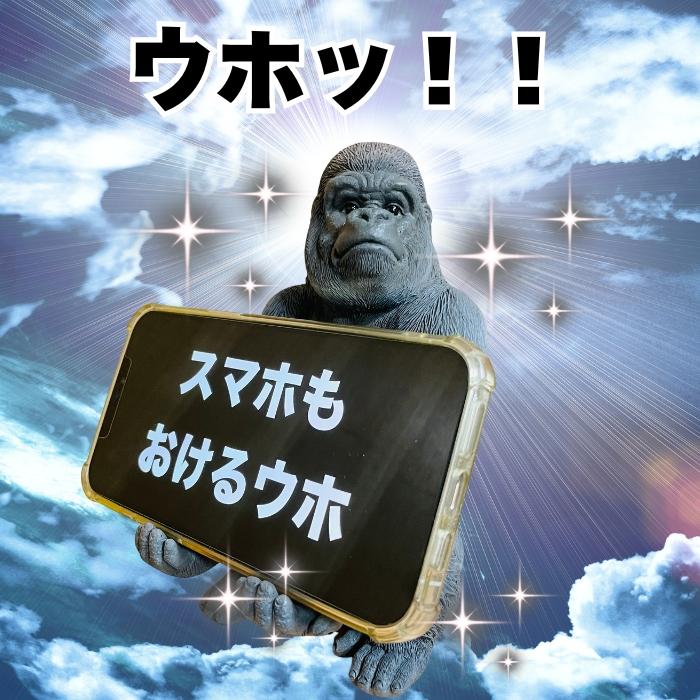 スマホスタンド 卓上 黒ゴリラ 置物 おもしろ 動物 アニマル プレゼントギフト 可愛い おしゃれ リアル インテリア 雑貨 スマホホルダー |  | 14