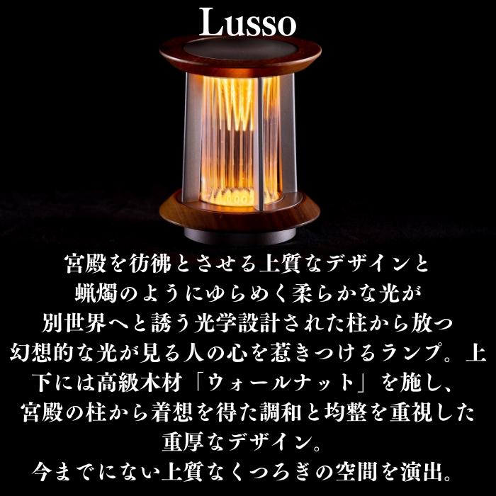 京都ブランド レイゾン テーブルライト LED照明 Lusso おしゃれ 置き型 調光可能 ダイニング コードレス 充電式 インテリア 寝室 一人暮らし 店舗 リビング |  | 01
