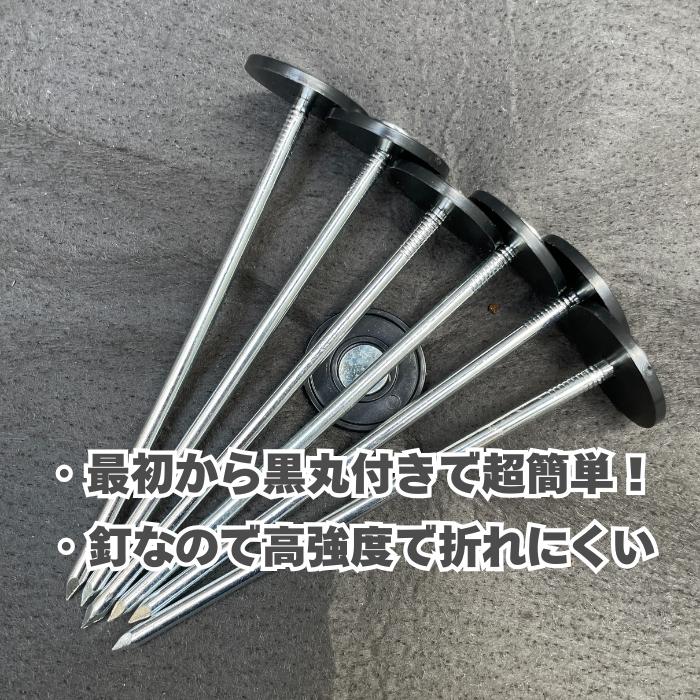 楽りゃく釘 20cm 10P×200袋 2000本 防草シート 人工芝 押さえ釘 黒丸付き 特殊釘 雑草対策 固定ピン アンカーピンの画像