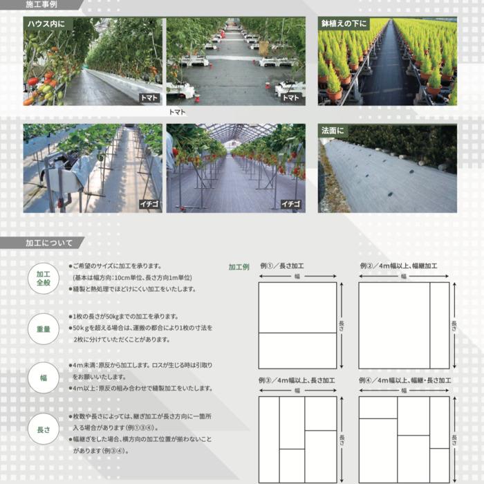 ルンルンシート 白黒 1m×100m 防草シート 農用 草抑え 除草シート 雑草