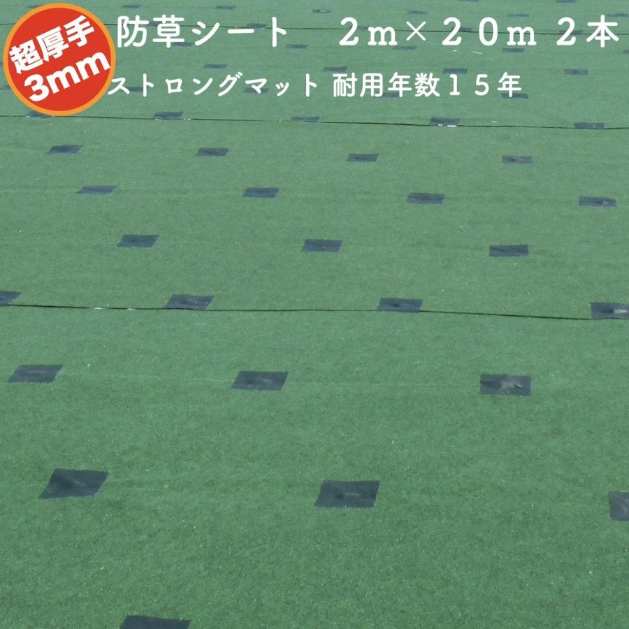【超厚手15年耐久・新品】防草シート　2m×20m 値下げしました【超厚手15年耐久・新品】防草シート 2m×20m