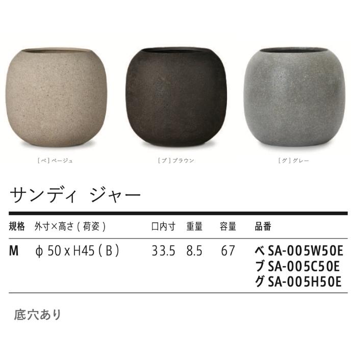 植木鉢 おしゃれ 大型 サイズ 丸 ラウンド φ50cmxH45cm 16号 樽型 ジャー 砂目 KONTON サンディ ファイバーポリストーン 軽量 底穴あり ベージュ ブラウン | KONTON | 02