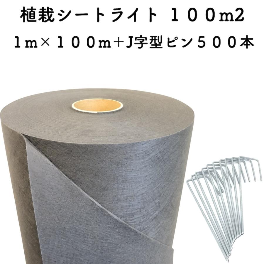 クラピア植栽シート1m x 50m + 固定用ピン237本定価税込27,110円 クラピア植栽シート1m x 50m + 固定用ピン237本定価税込27,110円