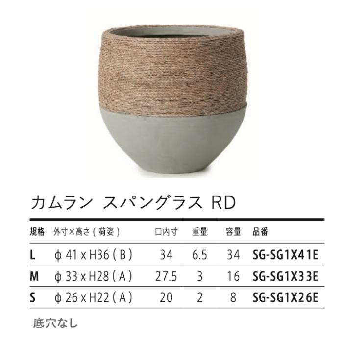 鉢カバー おしゃれ 大型 カムラン スパングラス 13号 11号 8号 シーグラス 天然素材 室内 北欧 観葉植物 インテリア 丸型 KONTONの画像