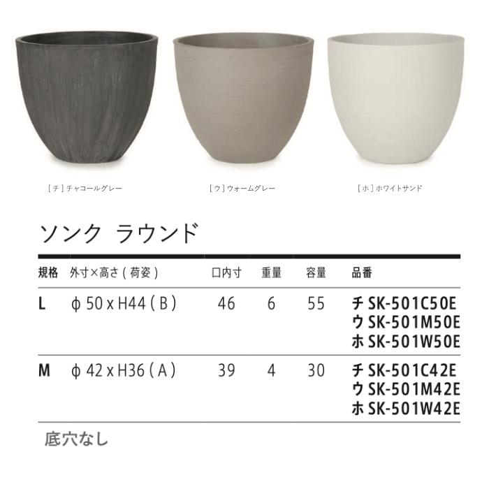 鉢カバー おしゃれ 大型 ソンク ラウンド 16号 14号 軽量 室内 屋外 北欧 観葉植物 インテリア モダン 丸型 KONTONの画像