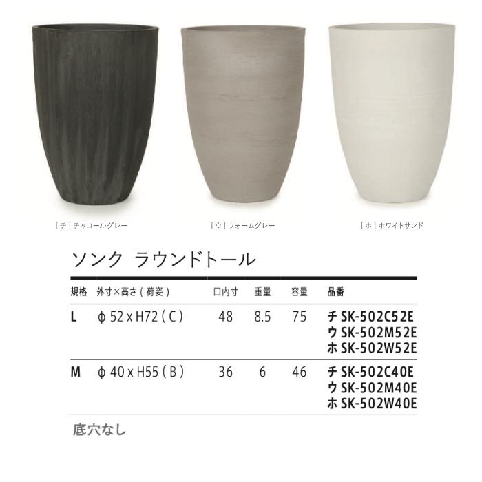 KONTON 鉢カバー 大型 おしゃれ 17号 13号 L M サイズ 丸型 縦長