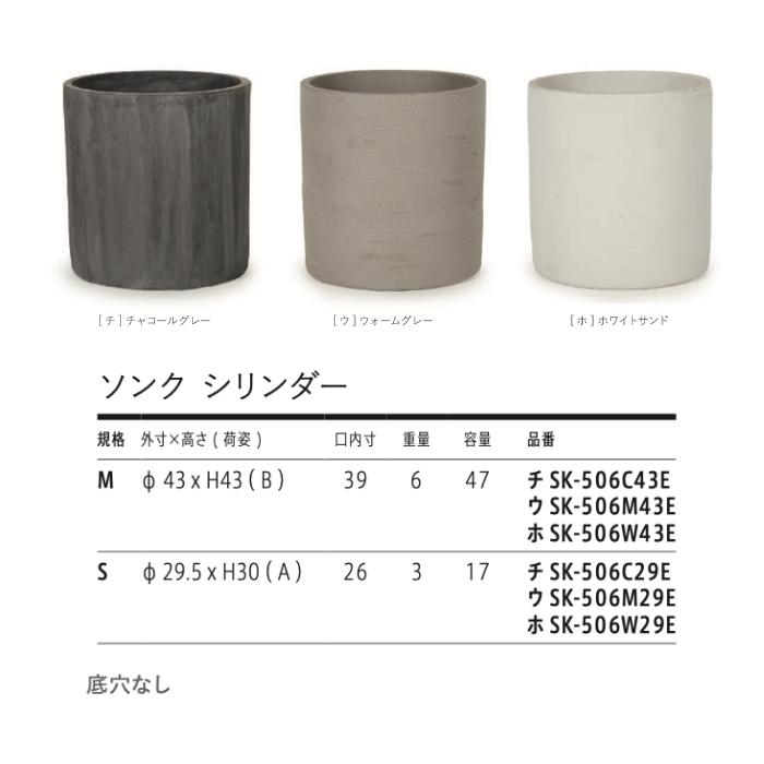 鉢カバー おしゃれ 大型 ソンク シリンダー 14号 9号 軽量 室内 屋外 北欧 観葉植物 インテリア モダン 丸型 KONTONの画像