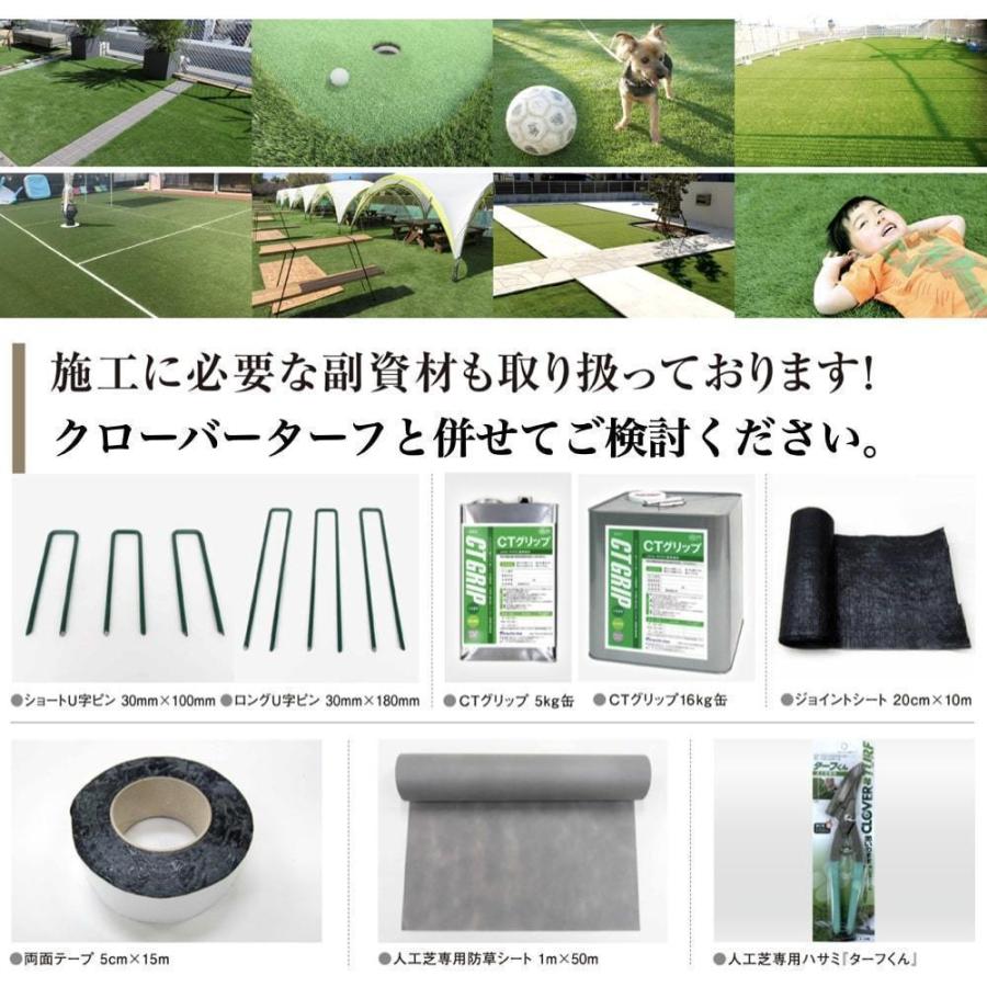 人工芝専用 ショックパッド クローバーターフ 1m×10m 厚み12mm 下敷き