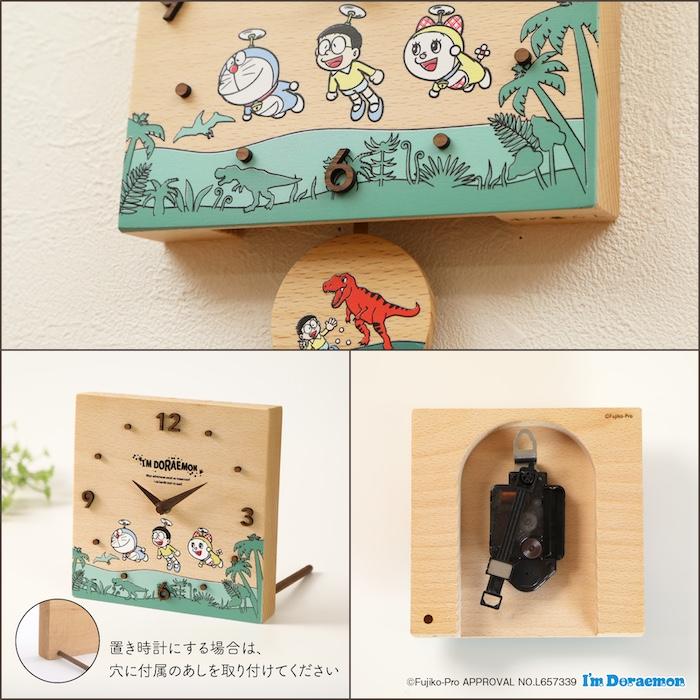壁掛け時計 木製 アイムドラえもん 恐竜さんぽ キャラクター おしゃれ かわいい 木 アナログ インテリア リビング 日本製 プレゼント ギフト 寝室 部屋 置き時計 |  | 08