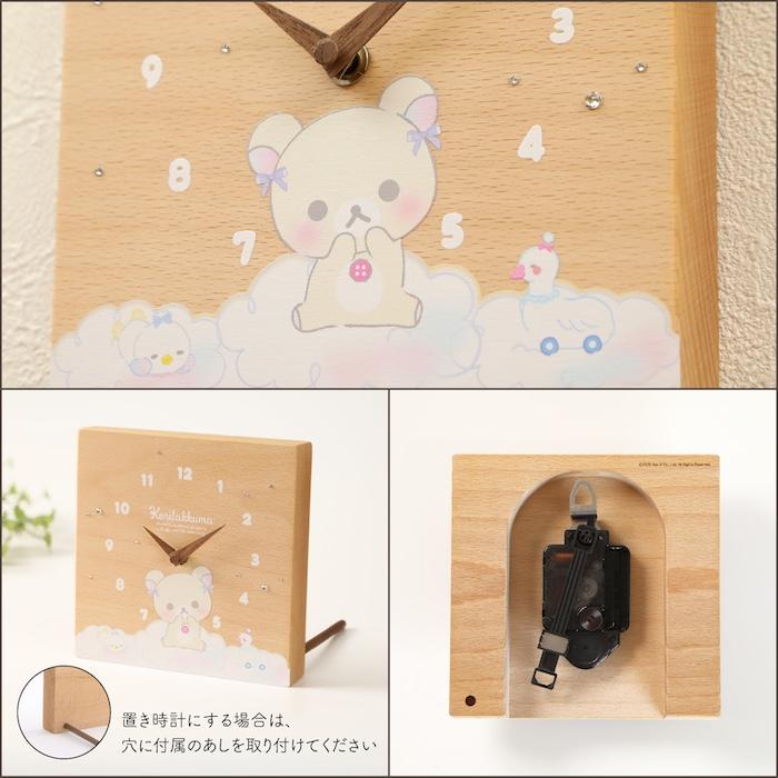 壁掛け時計 木製 リラックマ わたあめ キャラクター おしゃれ かわいい