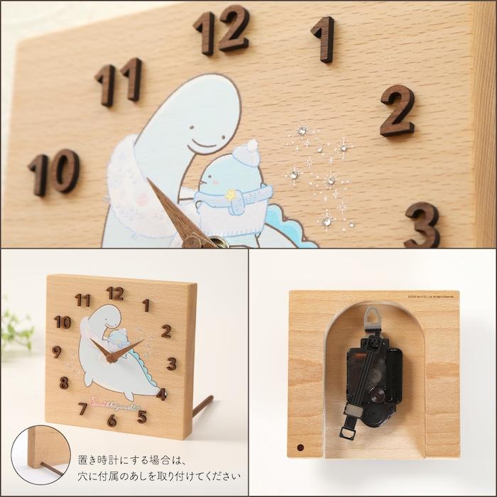 壁掛け時計 木製 すみっコぐらし きらきらな夜 キャラクター おしゃれ かわいい 木 アナログ インテリア リビング 日本製 プレゼント ギフト 置き時計 部屋 |  | 07