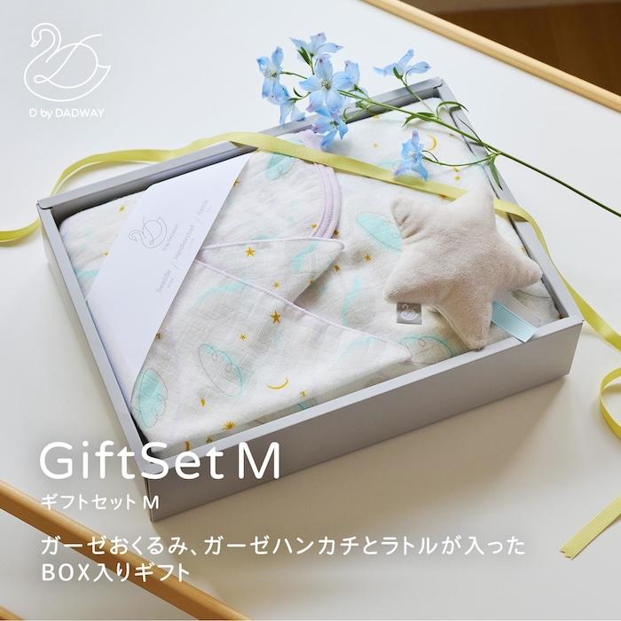 出産祝い D by DADWAY ディーバイダッドウェイ ガーゼおくるみ スワドル ギフトセット M スワンレイク ラベンダー ガーゼハンカチ 星 | D by DADWAY