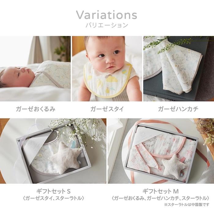出産祝い D by DADWAY ディーバイダッドウェイ ガーゼおくるみ スワドル ギフトセット M スワンレイク ラベンダー ガーゼハンカチ 星 | D by DADWAY | 05