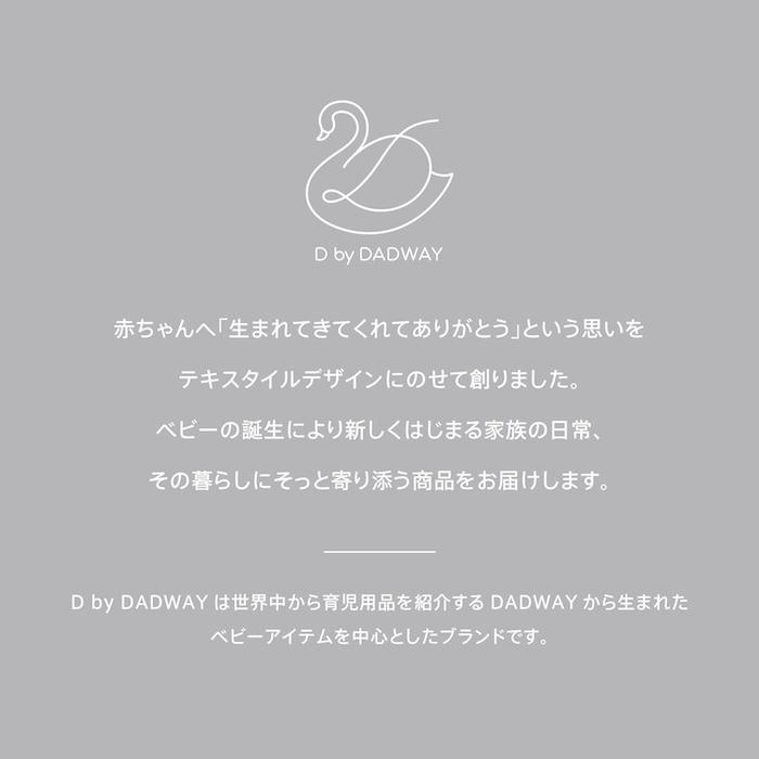 出産祝い D by DADWAY ディーバイダッドウェイ ガーゼおくるみ スワドル ギフトセット M スワンレイク ラベンダー ガーゼハンカチ 星 | D by DADWAY | 07
