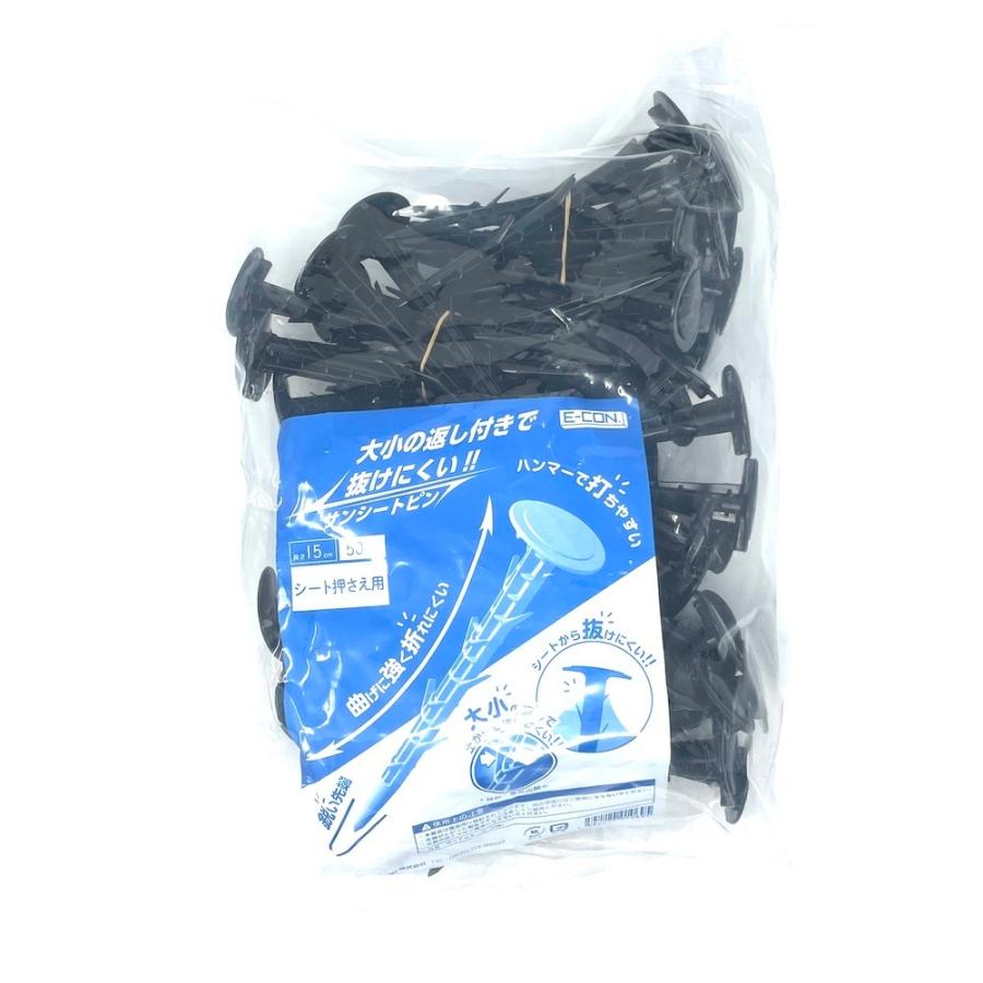 POM製プラピン サンシートピン 長さ15cm 2000本セット 防草シート 固定ピン 留め具 固定具 畑 農業資材 農作業 |  | 01