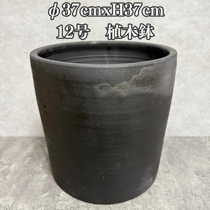 テラコッタ植木鉢 陶器製 おしゃれ 大型 シンタンビ 203 シリンダー L