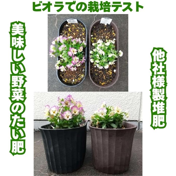 美味しい野菜のたい肥 20L トリプル配合 有機たい肥 フルボ酸 海藻