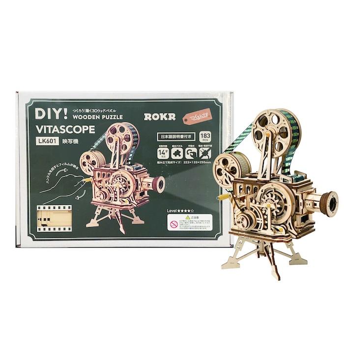 つくるんです LK601 映写機 3Dウッドパズル 手回し投影式 映写キット