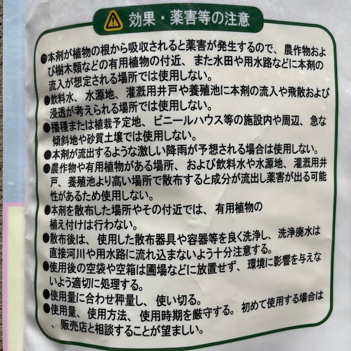 除草剤 強力 顆粒 草枯れ粒太郎 10kg 効果約6ヶ月 草丈40cm対応 土壌処理型 業務用にも 散布器 散粒器別売 粒状 |  | 10