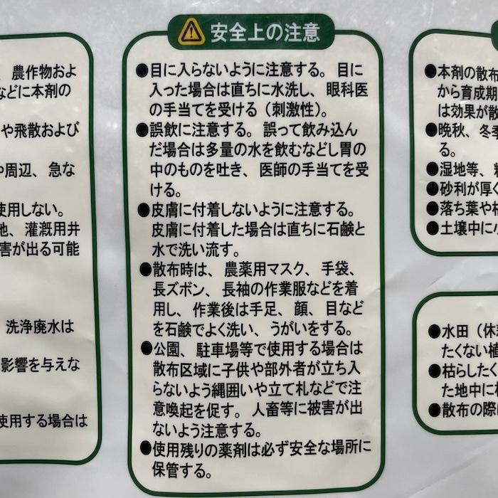 除草剤 強力 顆粒 草枯れ粒太郎 10kg 効果約6ヶ月 草丈40cm対応 土壌処理型 業務用にも 散布器 散粒器別売 粒状 |  | 12
