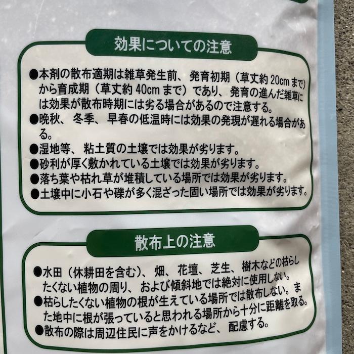 除草剤 強力 顆粒 草枯れ粒太郎 10kg 効果約6ヶ月 草丈40cm対応 土壌処理型 業務用にも 散布器 散粒器別売 粒状 |  | 13