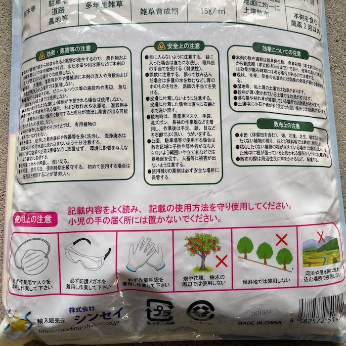 除草剤 強力 顆粒 草枯れ粒太郎 10kg 効果約6ヶ月 草丈40cm対応 土壌処理型 業務用にも 散布器 散粒器別売 粒状 |  | 14