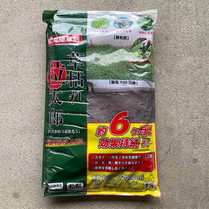 除草剤 強力 顆粒 草枯れ粒太郎 10kg×2袋 効果約6ヶ月 草丈40cm対応 土壌処理型 業務用にも 散布器 散粒器別売 粒状 |  | 03