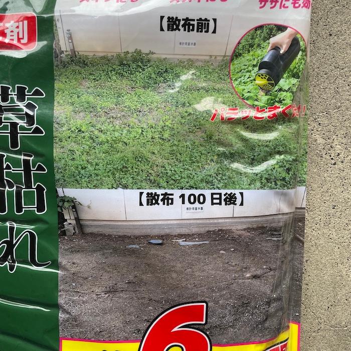 除草剤 強力 顆粒 草枯れ粒太郎 10kg×2袋 効果約6ヶ月 草丈40cm対応 土壌処理型 業務用にも 散布器 散粒器別売 粒状 |  | 04