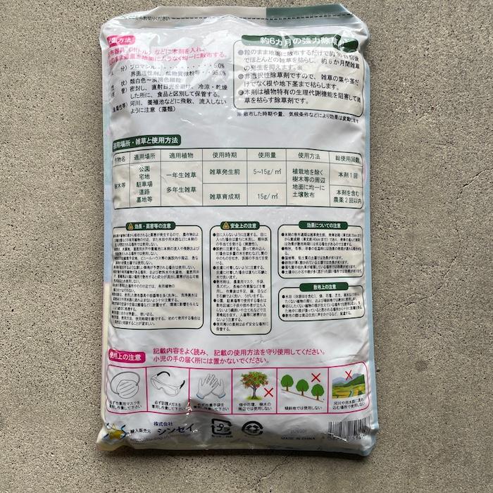 除草剤 強力 顆粒 草枯れ粒太郎 10kg×2袋 効果約6ヶ月 草丈40cm対応 土壌処理型 業務用にも 散布器 散粒器別売 粒状 |  | 07