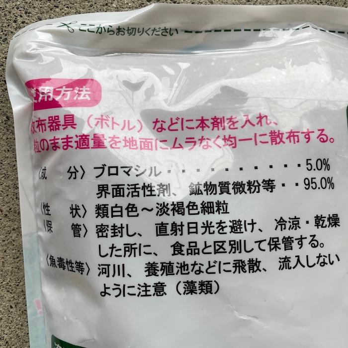 除草剤 強力 顆粒 草枯れ粒太郎 10kg×2袋 効果約6ヶ月 草丈40cm対応 土壌処理型 業務用にも 散布器 散粒器別売 粒状 |  | 08