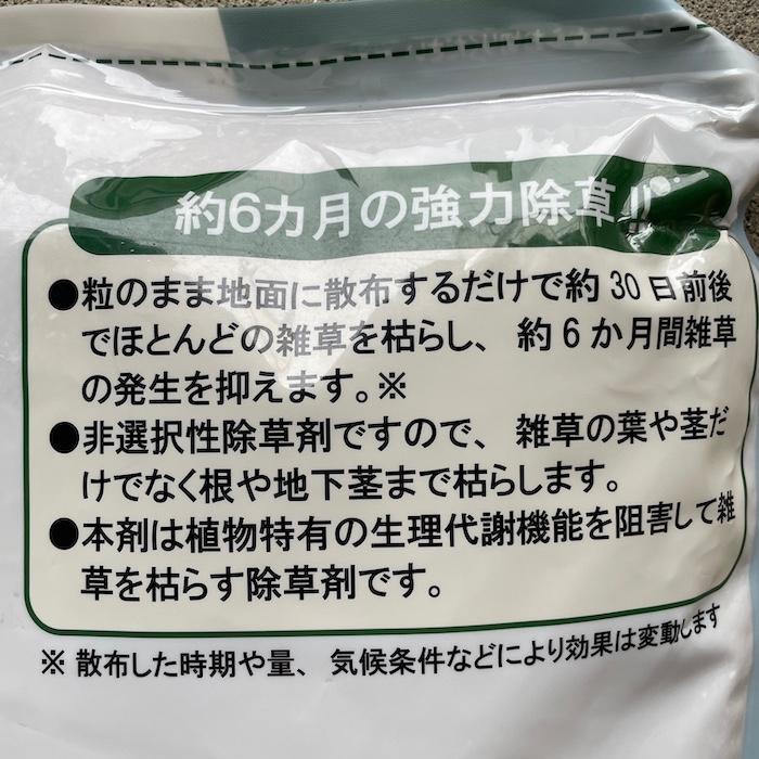 除草剤 強力 顆粒 草枯れ粒太郎 10kg×2袋 効果約6ヶ月 草丈40cm対応 土壌処理型 業務用にも 散布器 散粒器別売 粒状 |  | 09