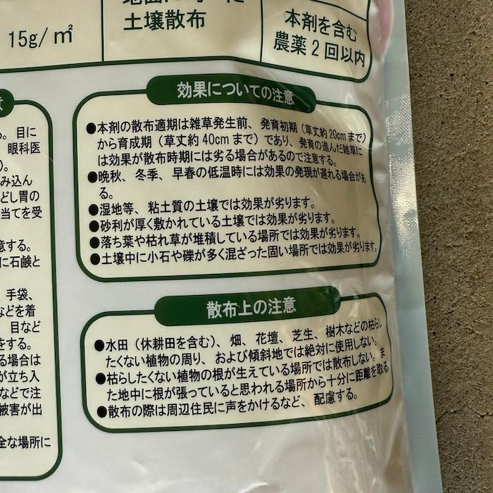 除草剤 強力 顆粒 草枯れ粒太郎 5kg 効果約6ヶ月 草丈40cm対応