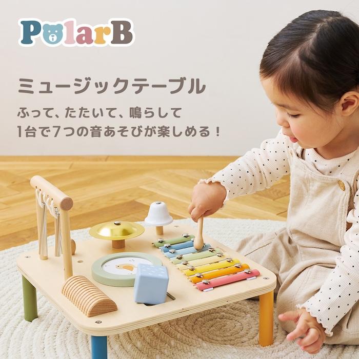 誕生日プレゼント PolarB ポーラービー ミュージックテーブル 楽器 おもちゃ 音の出るおもちゃ シロフォン ドラム たいこ ギロ チャイム | PolarB