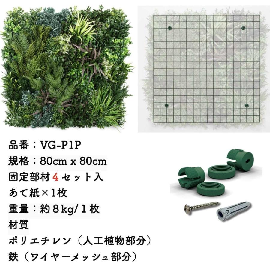 壁面緑化パネル ビスタフォリア 80×80cm グリーンウォール フェイク 